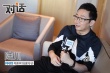陸川：我是技術宅 《九層妖塔》中融入青春記憶