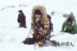《消失的爱人》曝魂断雪山特辑 黎明醉氧酿危机