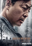 《心迷宮》今日公映 棺材版海報(bào)引發(fā)四大看點(diǎn)