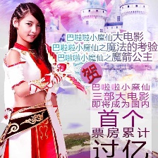 巴啦啦小魔仙之魔箭公主