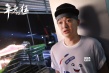 《年少轻狂》曝新剧照 包贝尔、孙坚基情满满