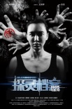 《探灵档案》暗黑角色海报 欲打造中国