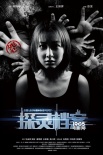 《探靈檔案》暗黑角色海報(bào) 欲打造中國(guó)