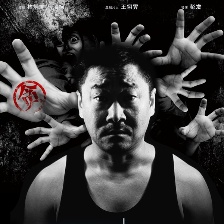 探靈檔案