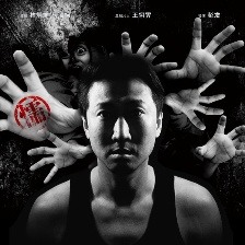 探靈檔案