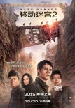 福斯三片定档期 《火星救援》压轴11月25日上映