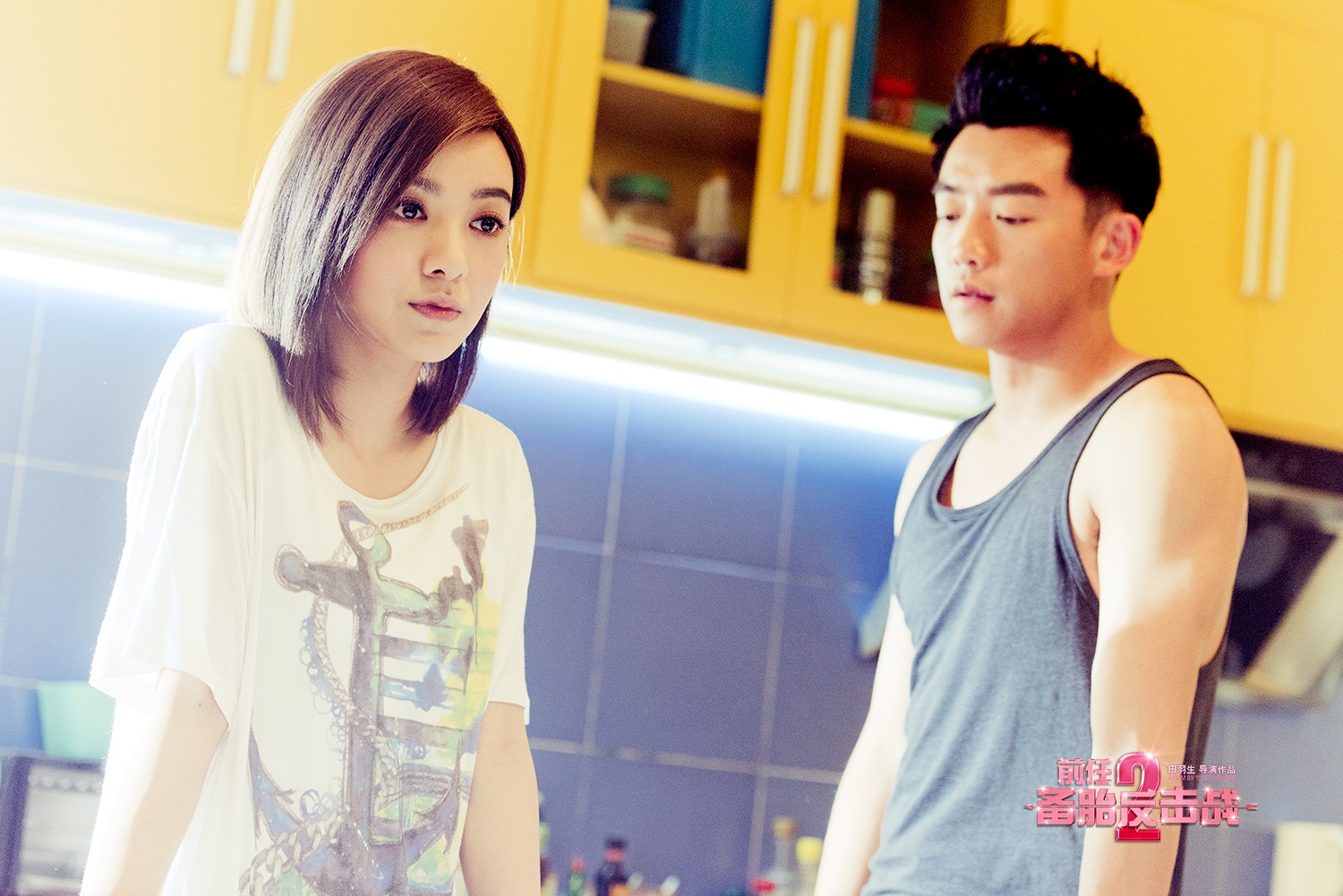 《前任2》"关爱备胎"特辑 郑恺半裸变"妇男"