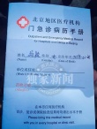 baby赴醫(yī)院做面部鑒定回應(yīng)整容質(zhì)疑 暫未出結(jié)果
