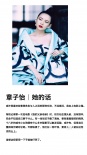 章子怡忆成长称仍然天真 汪峰示爱：你说我听