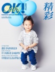 综艺一姐甜馨登封面 变软妹子眼神逗萌笑容甜