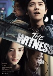 《我是证人》曝国际版海报 10月底海外多国上映