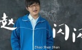 《我的青春期》特辑 包贝尔《中国式英文》赛神曲