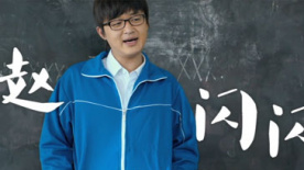 《我的青春期》特辑 包贝尔《中国式英文》赛神曲