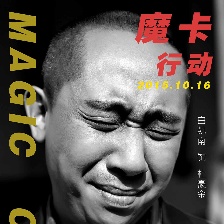 魔卡行動(dòng)