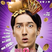 前任2：備胎反擊戰(zhàn)