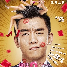 前任2：備胎反擊戰(zhàn)
