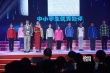 中小學(xué)生電影周閉幕 《大圣》獲最受喜愛動(dòng)畫片