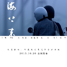 風(fēng)從海上來(lái)