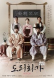 《桃李花歌》定檔11.25 曝先行海報預告吸引眼球