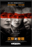 謎一樣的雙眼