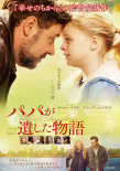 父女情