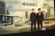 《移動(dòng)迷宮2》小鮮肉引爆紅毯 與粉絲親密玩自拍