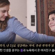 伊甸園