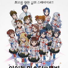 偶像大師劇場版
