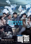 韩国票房：《手机》夺冠 《火星救援》位居亚军