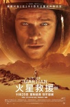 《火星救援》新特辑 马特·达蒙用科学征服火星