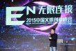 张昭谈IP开发新方向 “夏洛”制片分享成功心得
