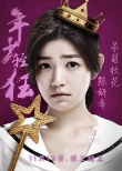 《年少轻狂》新MV 陈妍希抱吉他边弹边唱显清纯