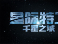 吕克·贝松为新片发