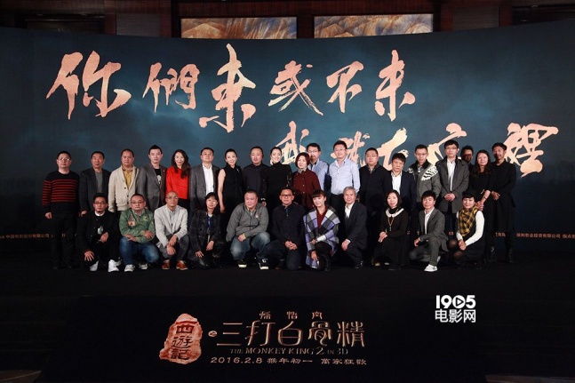 (以下简称《三打白骨精》)在京举办公映倒计时100天发布会,导演郑保