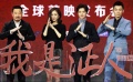 302期：杨幂求变当实力派 “饥饿游戏”曝终结篇