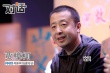 賈樟柯：《山河故人》的正確打開(kāi)方式是情感投入