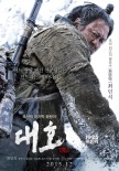 《大虎》曝劇照 崔岷植變身捕虎獵人滿(mǎn)身風(fēng)雪