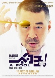 《一个勺子》