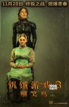 《饑餓游戲3》青春版預告 回望