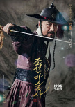 《朝鮮魔術(shù)師》角色海報 俞承豪長發(fā)藍(lán)眼吸引眼球