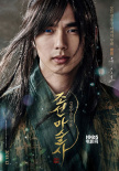 《朝鲜魔术师》角色海报 俞承豪长发蓝眼吸引眼球