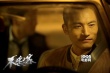 《不速之客》曝耿樂(lè)新劇照 變“最恐怖陌生人”