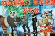 周杰伦献唱《功夫熊猫3》主题曲  兼任金猴配音