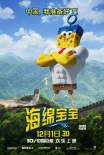 海绵宝宝中国游登长城 北京话唱响《星期一之歌》