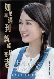 《十月初五》主题曲MV 陈乔恩暗恋张智霖惹人疼