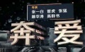 劇角映畫2016年電影片單 14部華語影片震撼曝光