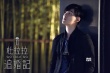 《杜拉拉追婚记》曝MV、海报 林依晨陷两难抉择