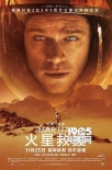 《火星救援》曝新病毒视频 揭秘宇航员体能训练