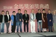 第52届金马评审记者会 陈国富率领桂纶镁等亮相