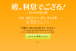 殿下，給您利息